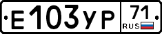 Е103УР71 - 