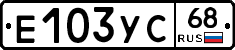 Е103УС68 - 