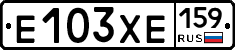 Е103ХЕ159 - 