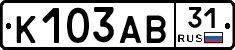 К103АВ31 - 