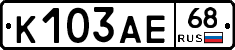 К103АЕ68 - 