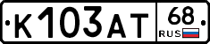 К103АТ68 - 