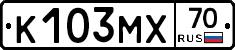 К103МХ70 - 