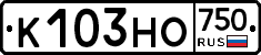 К103НО750 - 