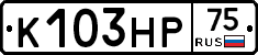 К103НР75 - 