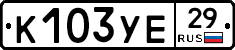 К103УЕ29 - 
