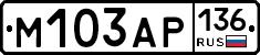 М103АР136 - 