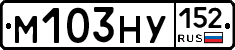 М103НУ152 - 