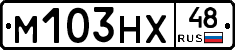 М103НХ48 - 