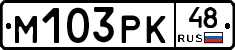М103РК48 - 