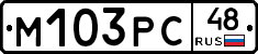 М103РС48 - 