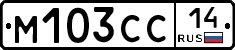 М103СС14 - 