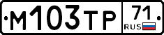 М103ТР71 - 