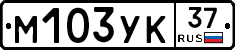 М103УК37 - 