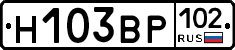 Н103ВР102 - 