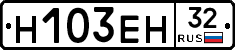 Н103ЕН32 - 