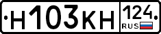 Н103КН124 - 