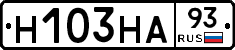 Н103НА93 - 