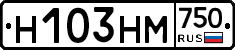 Н103НМ750 - 