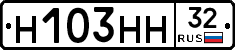 Н103НН32 - 