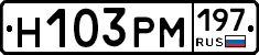 Н103РМ197 - 
