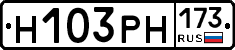 Н103РН173 - 