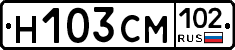 Н103СМ102 - 