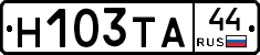 Н103ТА44 - 
