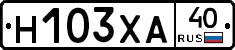 Н103ХА40 - 