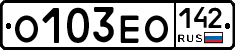 О103ЕО142 - 