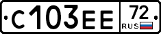 С103ЕЕ72 - 