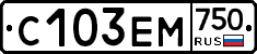 С103ЕМ750 - 