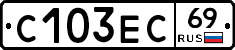 С103ЕС69 - 