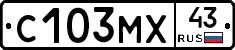 С103МХ43 - 