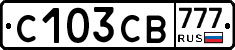 С103СВ777 - 