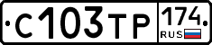 С103ТР174 - 