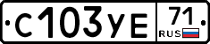 С103УЕ71 - 