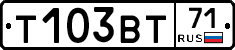 Т103ВТ71 - 