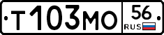 Т103МО56 - 