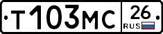 Т103МС26 - 