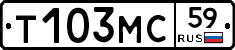Т103МС59 - 