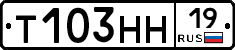 Т103НН19 - 
