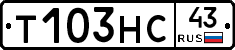 Т103НС43 - 
