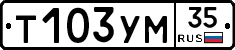 Т103УМ35 - 