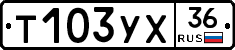 Т103УХ36 - 