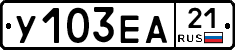 У103ЕА21 - 