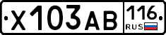 Х103АВ116 - 