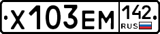 Х103ЕМ142 - 