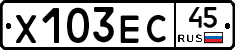 Х103ЕС45 - 