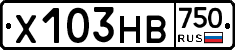 Х103НВ750 - 